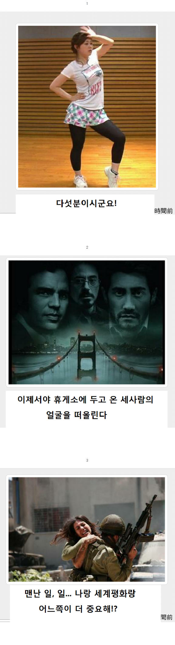 엄청웃긴사진,댓글학원,유머모음[80회] : 네이버 블로그, image size:577x2122