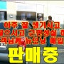 광주중고차 오빠네패밀리의 몰던카 "뉴모닝" 매입 후기