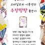 2014년 2월 7일 어바웃미 데이, 스타일 코치 이문연의 우당탕탕 출간기