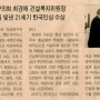 최경애 위원, 한국을 빛낸 21세기 한국인상 수상