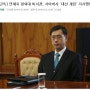 연제욱 청와대 비서관, 사이버사 ‘대선 개입’ 지시했다!