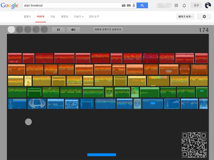 구글(Google)로 벽돌깨기 게임 하기 (구글의 숨겨진 기능) : 네이버 블로그