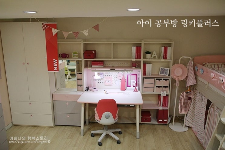 공유가 선전하는 아이 공부방가구 일룸 링키플러스 : 네이버 블로그
