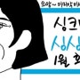 [삼성 모니터 홍보대사 싱크매니아 5기] 5조 싱싱이팀의 마지막미션!!