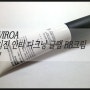 [바비로아/비비크림]VAVIROA 오리진 안티 다크닝 글램 BB크림