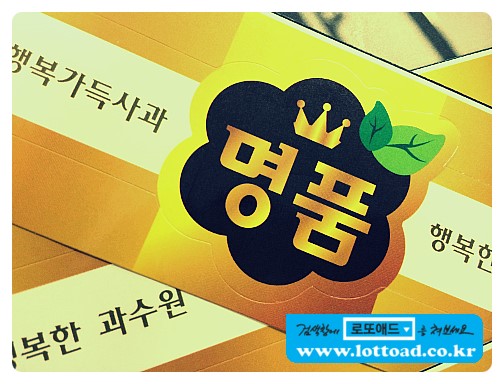 과일띠지 선물포장띠지 과수원스티커 농원스티커 제품띠지 띠지스티커 : 네이버 블로그