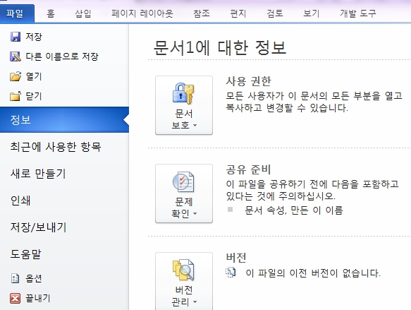 워드 매크로 사용법, MS워드 매크로 : 네이버 블로그