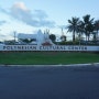 폴리네시안 문화센터 (Polynesian Cultural Center)