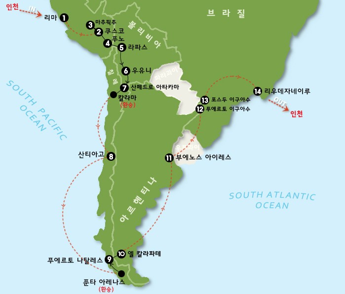 남미 5개국 여행의 루트, 정보, 여행사, 경비, 주의할 점 : 네이버 블로그