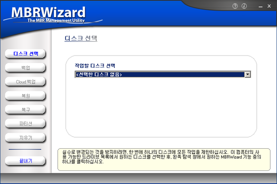 MBRWizard V4.1 b163 한글판 : 네이버 블로그