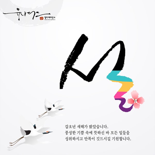 2014년구정인사말 나누고 즐거운 명절 되기 : 네이버 블로그