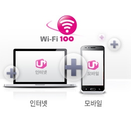 lg유플러스 신 한방에yo 휴대폰결합시기 조건無 : 네이버 블로그