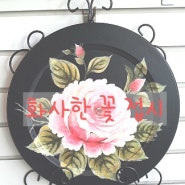 《화사한 꽃 접시》심심한 벽을 예쁘게 꾸며주는 쉐비 벽장식