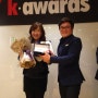 [매스티지 소개/소식] 2013 K-award (주)매스티지 SBI 저축은행 웹접근성 개선및 디자인리뉴얼 프로젝트 금융분야 대상 수상!!