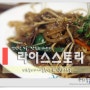 [전주 맛집/전북대 맛집]라이스스토리 - 건강한 쌀로 만든 맛있는 이야기