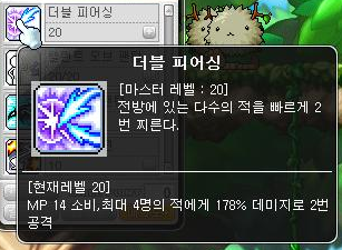 메이플스토리 팬텀 스킬트리 : 네이버 블로그 메이플스토리 팬텀 스킬트리 : 네이버 블로그