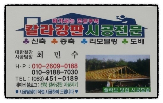 칼라강판 규격 : 네이버 블로그