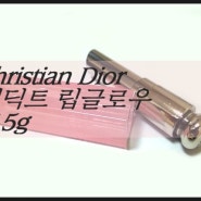 [디올/립글로우]christian Dior 어딕트 립글로우
