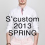 [Scustom]에스커스텀 SPRING LOOK BOOK (MEN)