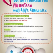 [Yongdu Public English Library for Children] We are looking for Volunteer who Love Libraries