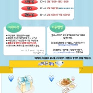 [모집 중] 존스킨 화장품 서포터즈 모집 중