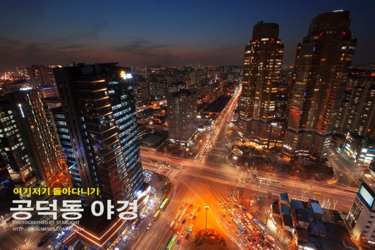 [공덕동 오거리 야경] 국민 포인트 별 궤적 담기 : 네이버 블로그