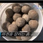 [동영상] 하천을 살리는 흙공...[KBS2 굿모닝 대한민국 (물의 날 특집)]