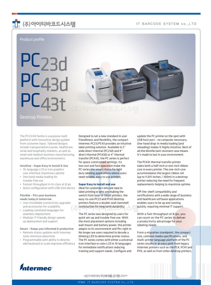 인터멕프린터 pc23d,pc43d,pc43t_Intermec프린터 : 네이버 블로그