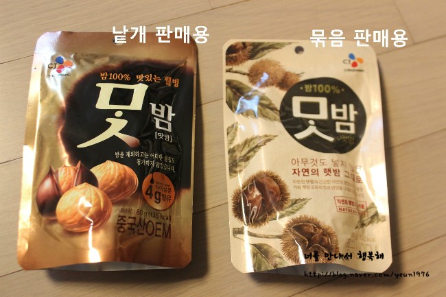 맛밤, 낱개 판매용과 묶음판매용 차이 : 네이버 블로그