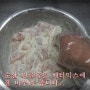 <시흥맛집>비비큐 순살 바삭칸 이렇게 만들어요!!