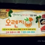 김해 홈플러스2층 오렌지~ 셀러드바와 고기구이 뷔페