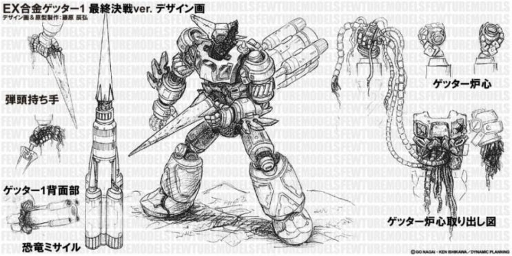 Art Storm EX 합금 겟타 1 최종결전 ver. 디테일화 : 네이버 블로그