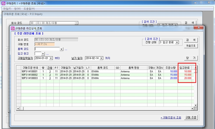 MarS2(마스-투) ERP 로트관리(LOT Control) II : 네이버 블로그