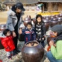 광주콩종합센터 전통재래식 된장 담그기