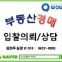 ▨▧방학동빌라경매▨▧서울특별시빌라경매▨▧도봉구빌라경매▨▧