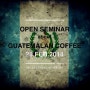 SPC컬리너리아카데미 커피과정 오픈세미나[Guatemalan Coffee]