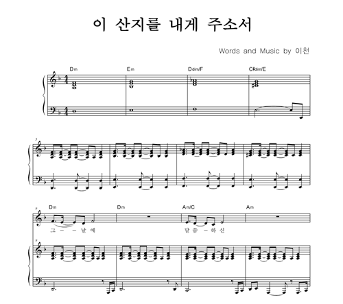 소리엘 - 이 산지를 내게 주소서 : 네이버 블로그