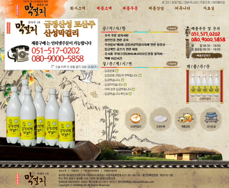 2014년 현재 최고의 생 막걸리. 금정산성막걸리, 부산생탁 , 국순당 대박. : 네이버 블로그