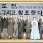 [경기일보] 강한석 새누리 경기도당 부위원장 출판기념회 성황