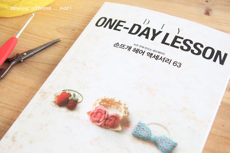 DIY ONE-DAY LESSON ;손뜨개 헤어 액세서리63 : 네이버 블로그