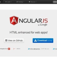 구글에서 만든 AngularJS (MVC 패턴을 구현하는 자바스크립트 프레임워크)