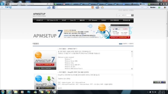 APM 다운로드 APM 설치 : 네이버 블로그