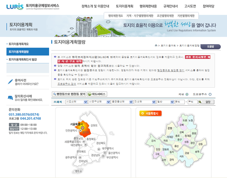 토지 이용 규제 기본법 시행령 지적도,도시계획,토지이용계획확인원 보는법(인터넷검색) : 네이버 블로그
