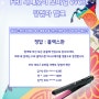 FHI KOREA 새해맞이 모바일 이벤트 당첨자 발표!!