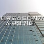 구로디지털단지/신축건물-대륭포스트타워7차-사무실 임대