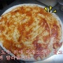 <시흥맛집>비비큐 퐁듀피자 이렇게 만들어요!!