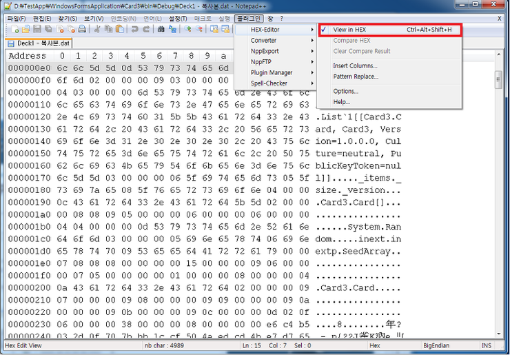 Notepad++ 다운 및 플러그인 다운&설치(Hex Editor) : 네이버 블로그