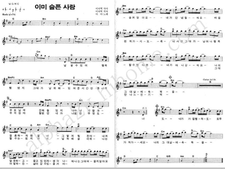 야다 - 이미 슬픈 사랑/가요악보코드/듣기 : 네이버 블로그
