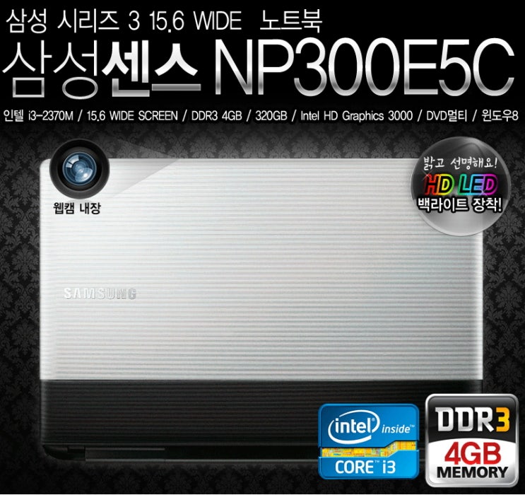 삼성 NP300 / 2014/03/05 오늘의 best 상품평 !! : 네이버 블로그
