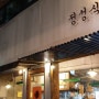 [부산맛집] 남포동 정성식당